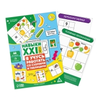 Развивающий набор &laquo;Играй-развивай&raquo;, 4 в 1, 4+