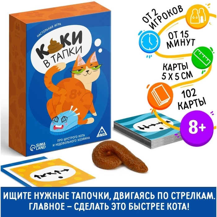 Настольная игра «Каки в тапки», 102 карты, фигурка, 8+ Настольная игра «Каки в тапки», 102 карты, фигурка, 8+