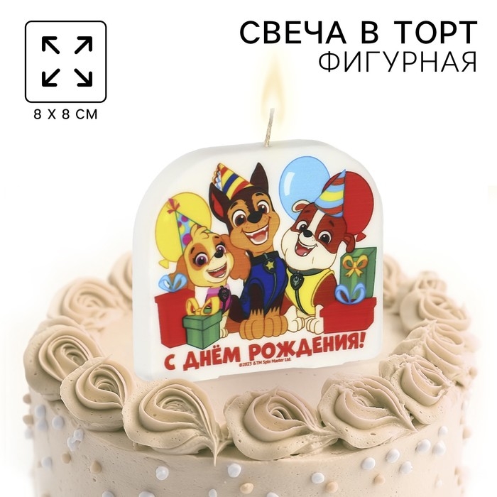 Свеча для торта Свеча для торта "С Днем Рождения!", 8 х 8 см, Щенячий патруль