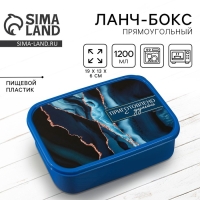 Ланч-бокс прямоугольный FoodVibes &laquo;Приготовлено с душой&raquo;, 1200 мл