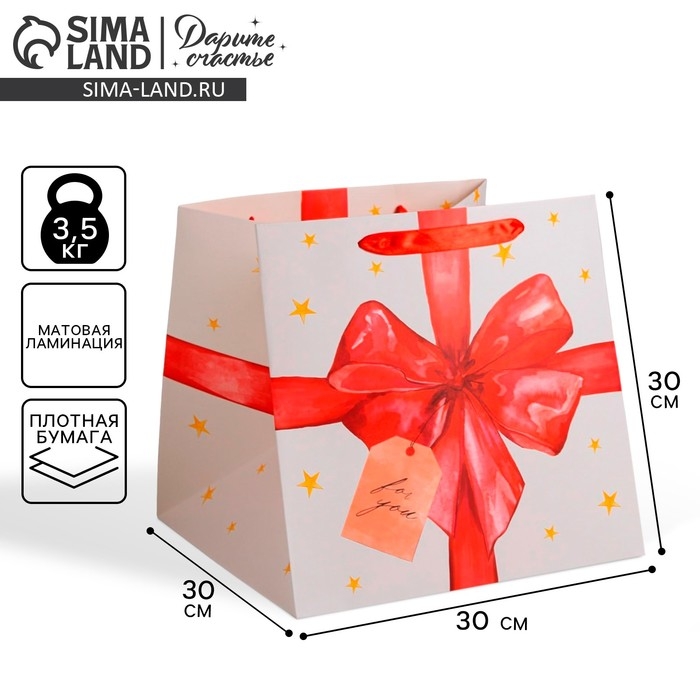 Пакет подарочный квадратный, упаковка, «For you», 30 х 30 х 30 см Пакет подарочный квадратный, упаковка, «For you», 30 х 30 х 30 см