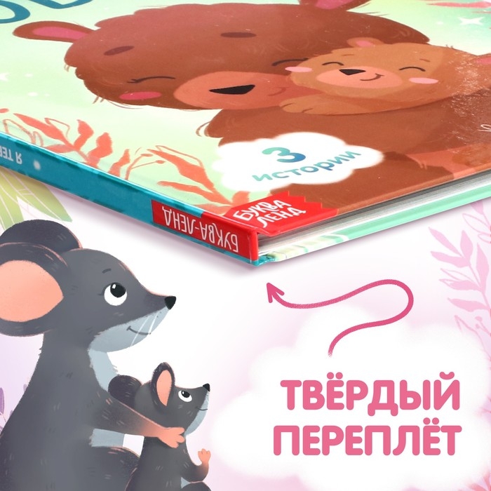 Книга в твёрдом переплёте «Я тебя люблю», 64 стр. Книга в твёрдом переплёте «Я тебя люблю», 64 стр.