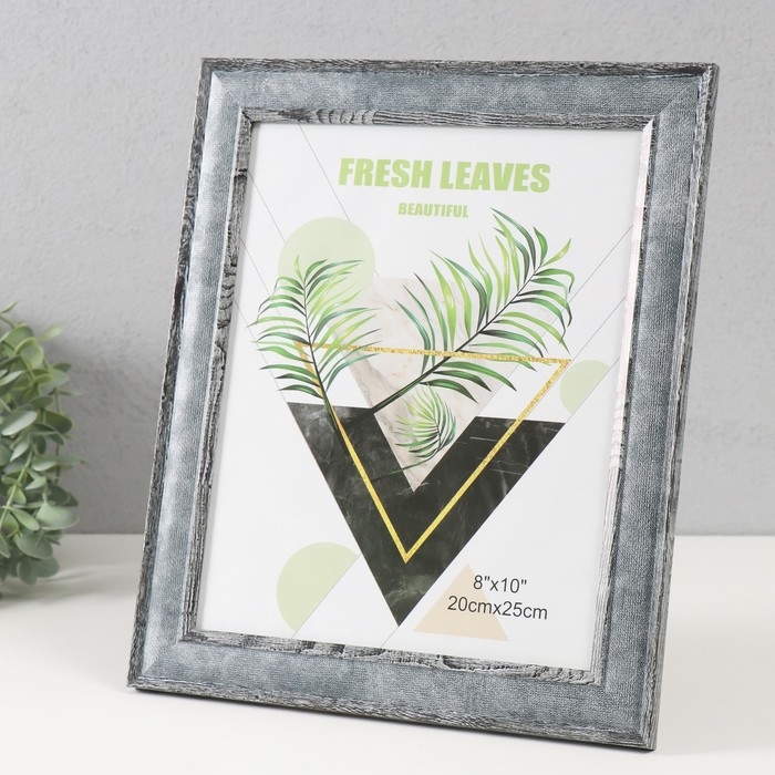 Фоторамка пластик 20х25 см "Плетение" тёмно-серая с полосатой обводкой 29,6х24,6х1 см