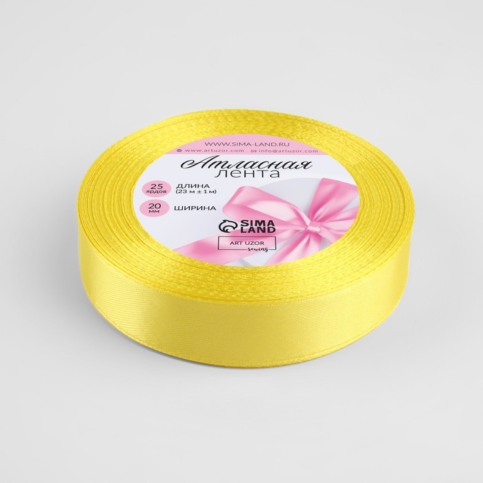 Лента атласная, 20 мм &times; 23 &plusmn; 1 м, цвет жёлтый №15