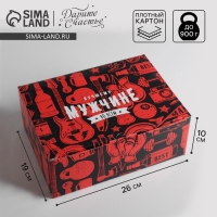 Коробка‒пенал, упаковка подарочная, &laquo;Лучшему мужчине&raquo;, 26 х 19 х 10 см