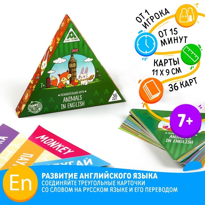 Настольная игра &laquo;Animals in English&raquo;, 36 карт, 7+