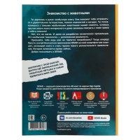 Энциклопедия 4D в дополненной реальности &laquo;Знакомство с животными&raquo;