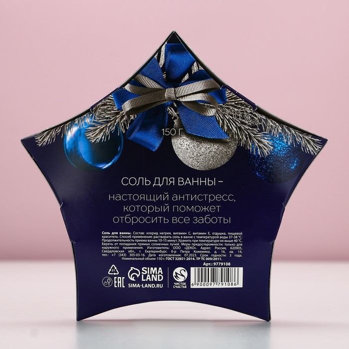 Соль для ванны &laquo;С Новым Годом!&raquo;, 150 г, аромат ежевичного мороженого, ЧИСТОЕ СЧАСТЬЕ