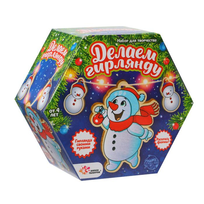 Набор для творчества &laquo;Новогодняя гирлянда: снеговички&raquo;