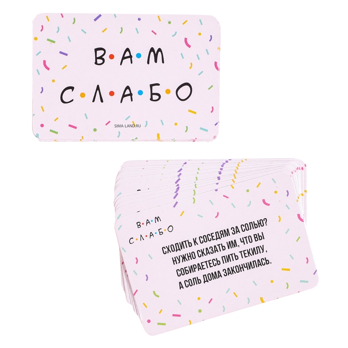 Карточная игра &laquo;Вам слабо&raquo;, 20 карт в наборе