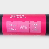 Мешки для мусора Доляна Extra Strong, 160 л, 90&times;110 см, 80 мкм, ПВД, 10 шт в рулоне, цвет чёрный
