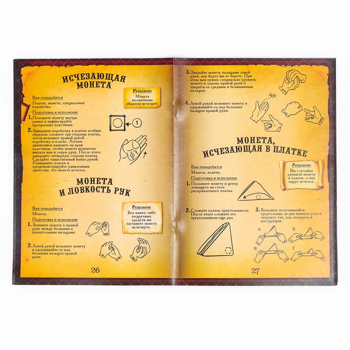 Новый год! Фокусы набор, 50 фокусов, новогодний подарок