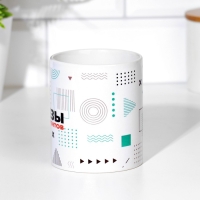 Кружка чайная керамическая "Слезы конкурентов" 320 мл