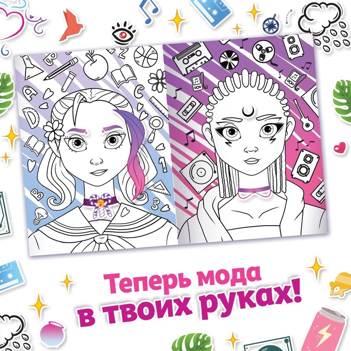 Раскраска с наклейками &laquo;Накрась меня&raquo;, А5, Аниме