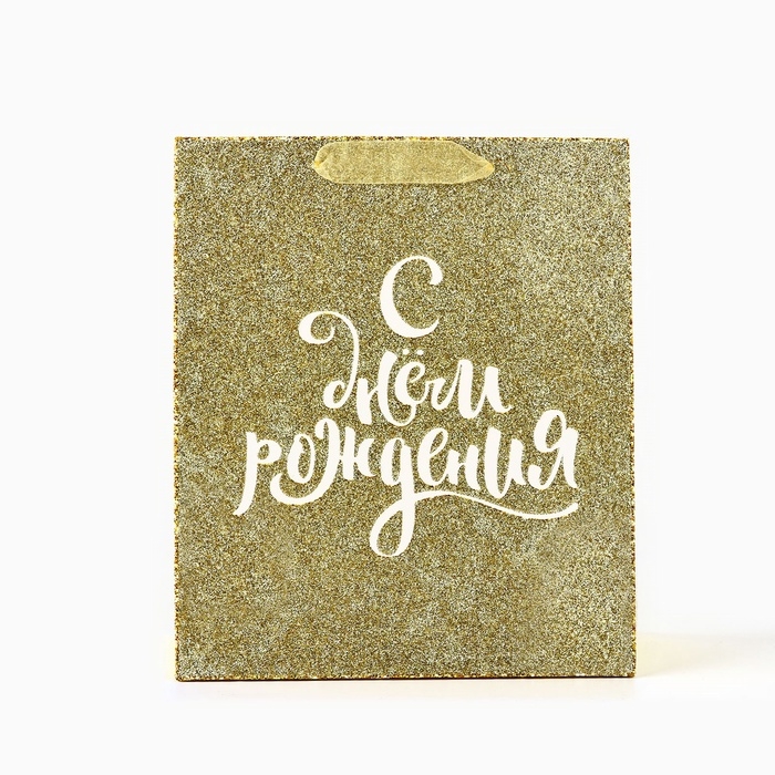 Пакет ламинированный вертикальный &laquo;С Днём рождения&raquo;, глиттер, ML 23 х 27 х 11.5 см