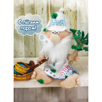 Набор для шитья текстильной игрушки &laquo;Банник&raquo; 17,5