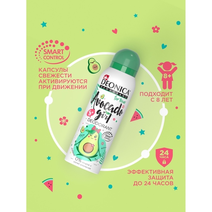 Дезодорант для детей роликовый Deonica Avocado Gir, 50 мл Дезодорант для детей роликовый Deonica Avocado Gir, 50 мл