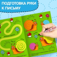 Многоразовая книжка с маркером &laquo;Дорожки и тропинки&raquo;, 12 стр.