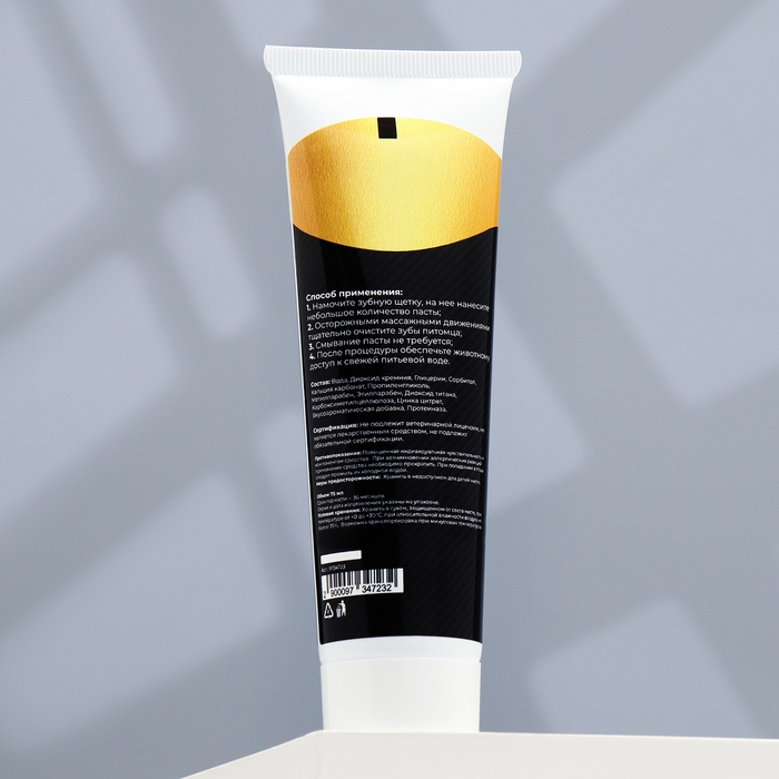 Зубная паста ферментированная со вкусом говядины Зубная паста ферментированная со вкусом говядины "Пижон Premium" для кошек и собак, 75 мл