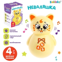 Музыкальная неваляшка &laquo;Весёлый малыш&raquo;, цвет жёлый