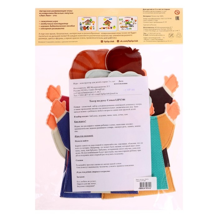 Игра-конструктор &laquo;Семья&raquo;, 6 деталей
