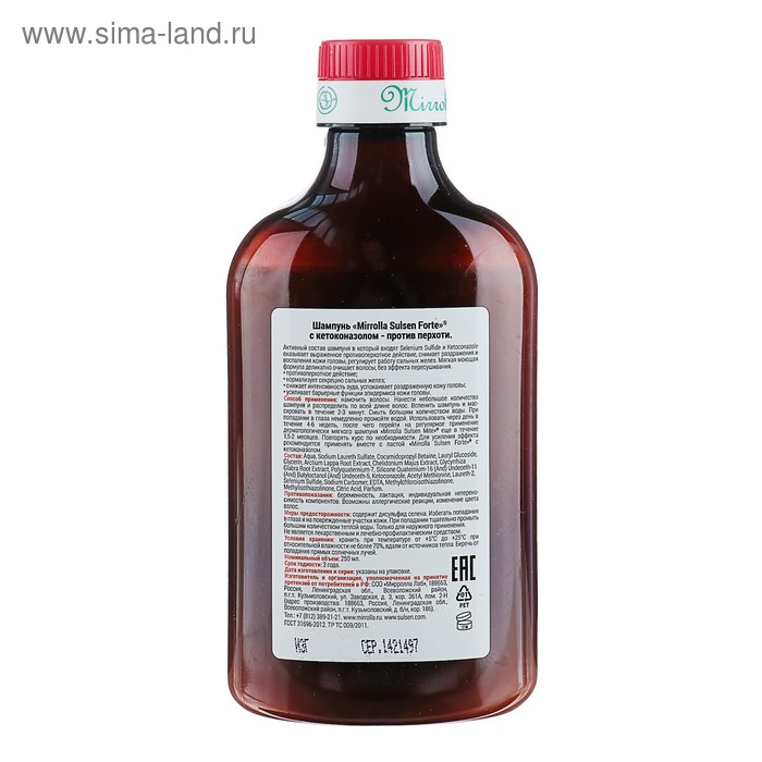 Шампунь «Сульсен Форте» 2% с кетоконазолом, 250 мл Шампунь «Сульсен Форте» 2% с кетоконазолом, 250 мл