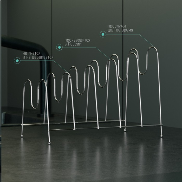 Подставка для крышек на 5 предметов Доляна, 22,5&times;20,5&times;16,5 см, цвет хром