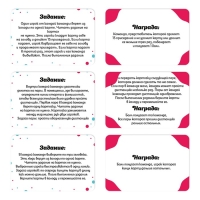 Фанты &laquo;Челлендж для школьников&raquo;, 20 карт