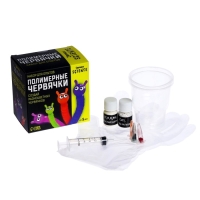 Набор для опытов &laquo;Полимерные червячки&raquo;