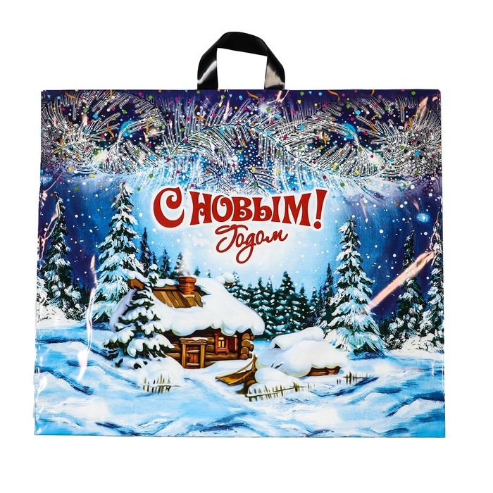 Новый год. Пакет Новый год. Пакет "Хуторок", полиэтиленовый с петлевой ручкой, 60х50 см.