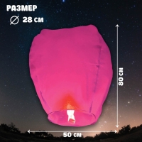 Фонарь желаний «Розовый» Фонарь желаний «Розовый»