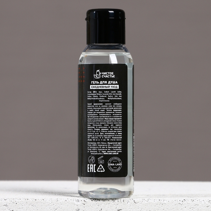 Гель для душа &laquo;Тому, кто достигает целей&raquo;, 100 мл, аромат перца и клюквы, ЧИСТОЕ СЧАСТЬЕ