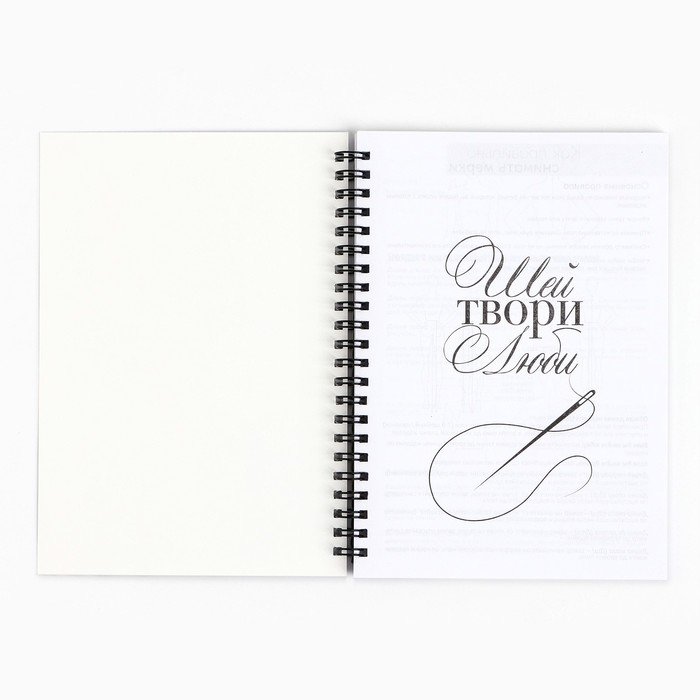 Ежедневник швеи А5, 60 листов «Розовый» Ежедневник швеи А5, 60 листов «Розовый»