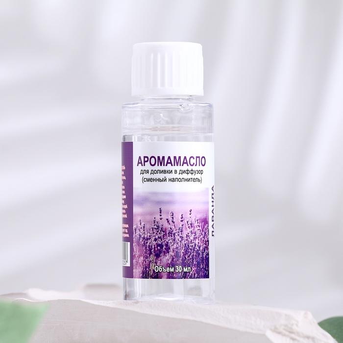 Аромамасло для доливки в диффузор Аромамасло для доливки в диффузор "Лаванда", длительного действия, 30 мл