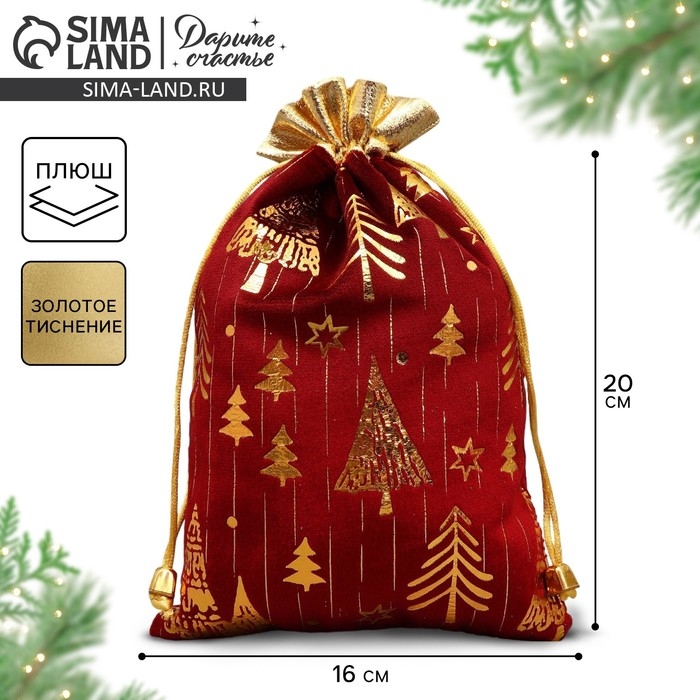 Мешочек подарочный плюш &laquo;Подарок для души&raquo;, ёлки, тиснение, 16 х 24 см +/- 1.5 см, Новый год