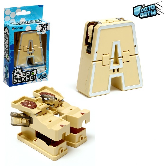 Робот-буква A, трансформируется в Овцу Робот-буква A, трансформируется в Овцу