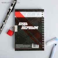 Записная книжка на замочке &laquo;Любитель скорости&raquo;,А6, 50 листов.