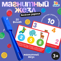 Магнитный жезл с заданиями &laquo;Весёлые задания&raquo;, фишки, карточки, по методике Монтессори