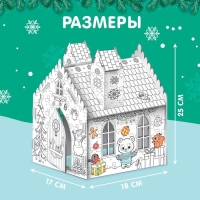 Домик-раскраска 3 в 1 «Новогодние истории», 5 фломастеров, 9 деталей Домик-раскраска 3 в 1 «Новогодние истории», 5 фломастеров, 9 деталей