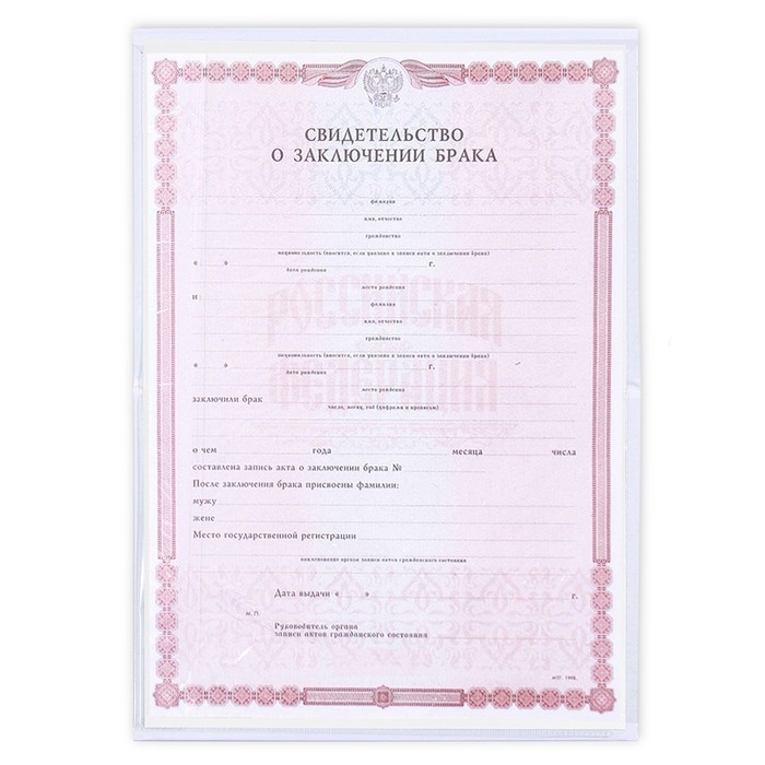 Папка для свидетельства о заключении брака &laquo;Вместе навсегда&raquo;, А5.