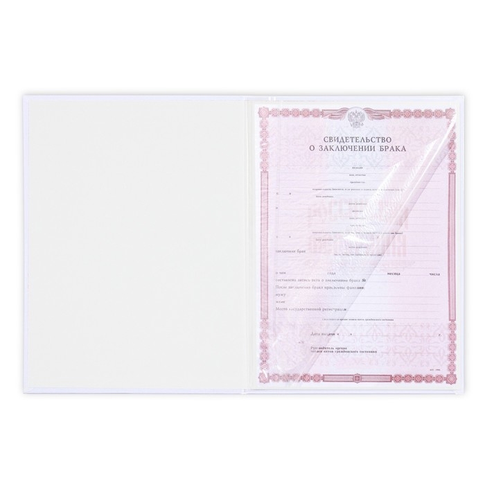 Папка для свидетельства о заключении брака &laquo;Самый важный день&raquo;, А4.