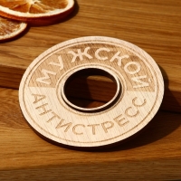 Бокал непроливаемый стеклянный &laquo;Антистресс&raquo;, 160 мл.