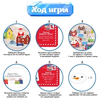 Настольная игра &laquo;Морозная гонка&raquo;, 3-5 игроков, 4+