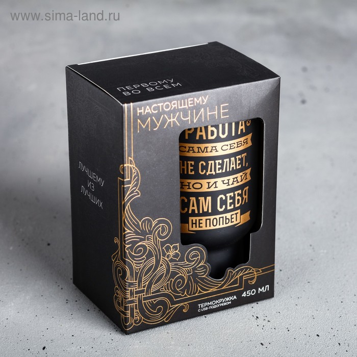 Термокружка USB &laquo;Чай сам себя не попьет&raquo;, 450 мл, сохраняет тепло 2 ч