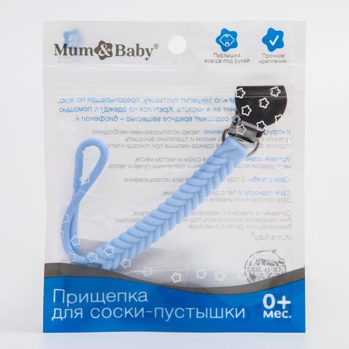 Держатель для соски - пустышки «Косичка», силиконовый, цвет голубой Держатель для соски - пустышки «Косичка», силиконовый, цвет голубой