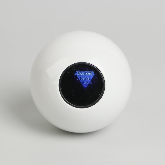 Шар желаний &laquo;Кусь&raquo; 7см, гадание