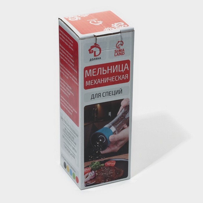 Мельница для специй Доляна &laquo;Модерн&raquo;, 200 мл, 6,5&times;19 см, цвет синий