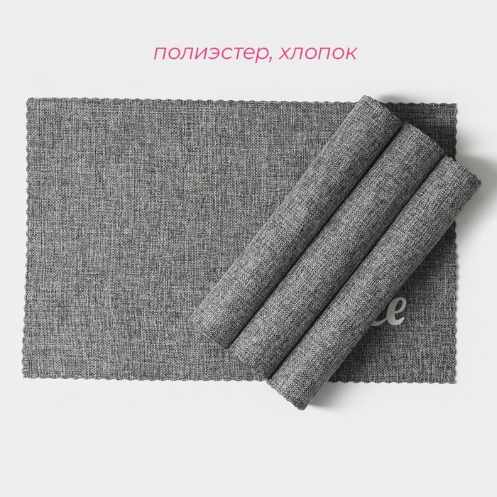 Салфетки сервировочные на стол Доляна Coffee, 4 шт, 44&times;29 см, цвет серый