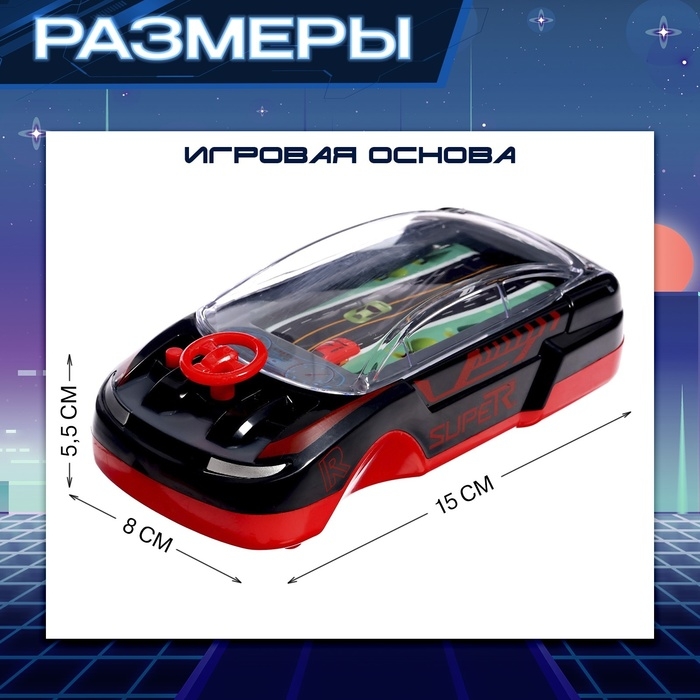 Настольная игра &laquo;Супергонка&raquo;, 1 игрок, 3+