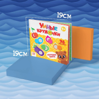 Наклейки набор &laquo;Умные кружочки&raquo; 4 шт. по 12 стр.